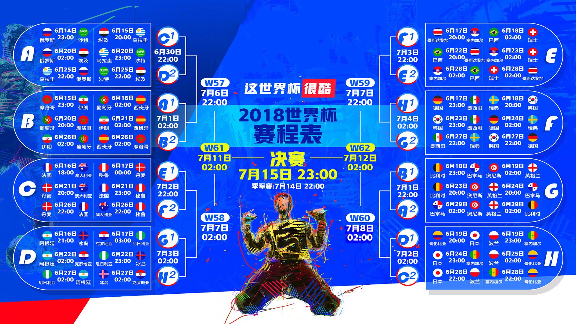 南美铁骑碾碎袋鼠军团，吉鲁主宰2026世界杯出线焦点战，秘鲁强势压制澳大利亚
